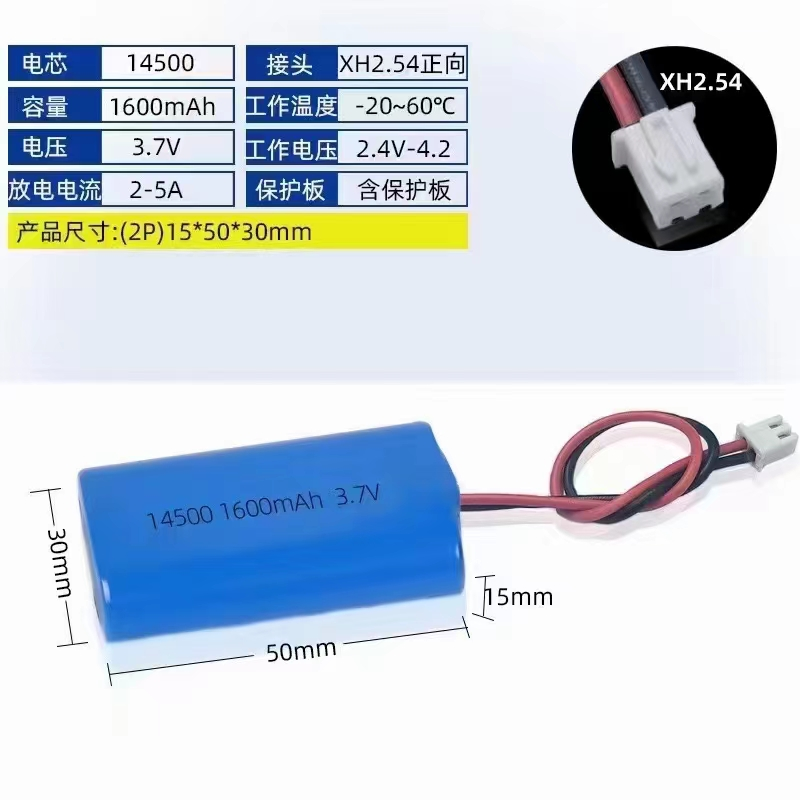 福州圆柱18650-PACK